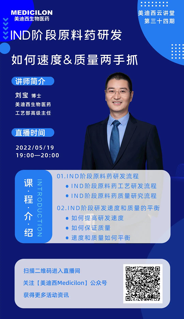 EBET易博工艺部高级主任刘宝博士.png