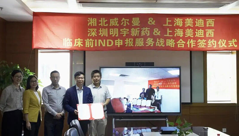 EBET易博与威尔曼&明宇新药告竣临床前IND申报服务战略相助.jpg