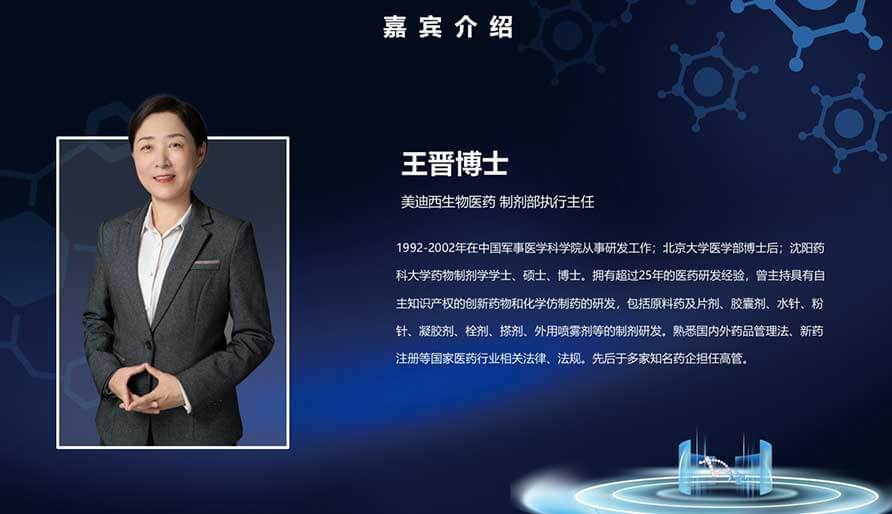 【核酸药物研发专题钻研会】mRNA药物设计、工艺开发及质控简介