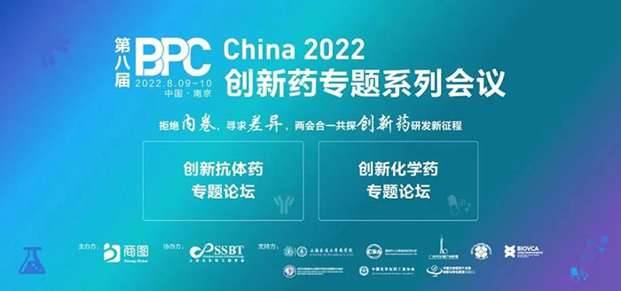 BPC 2022 第八届立异药系列专题聚会.jpg