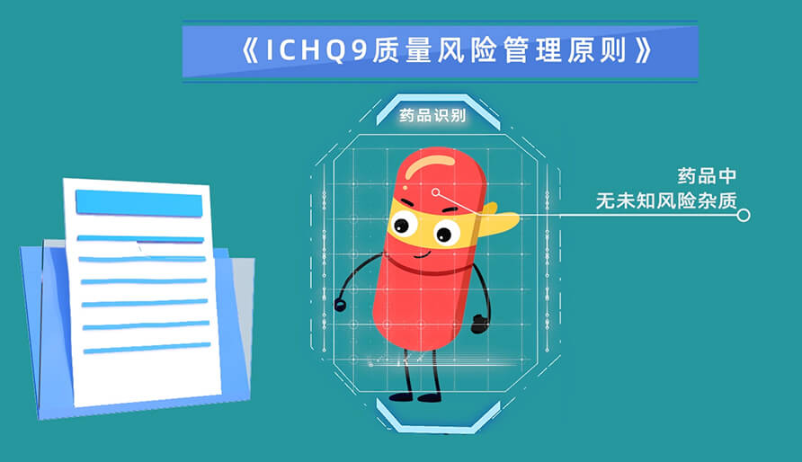 基于风险评估杂质的3个方法？？