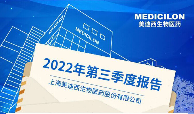 EBET易博2022年第三季度业绩报告