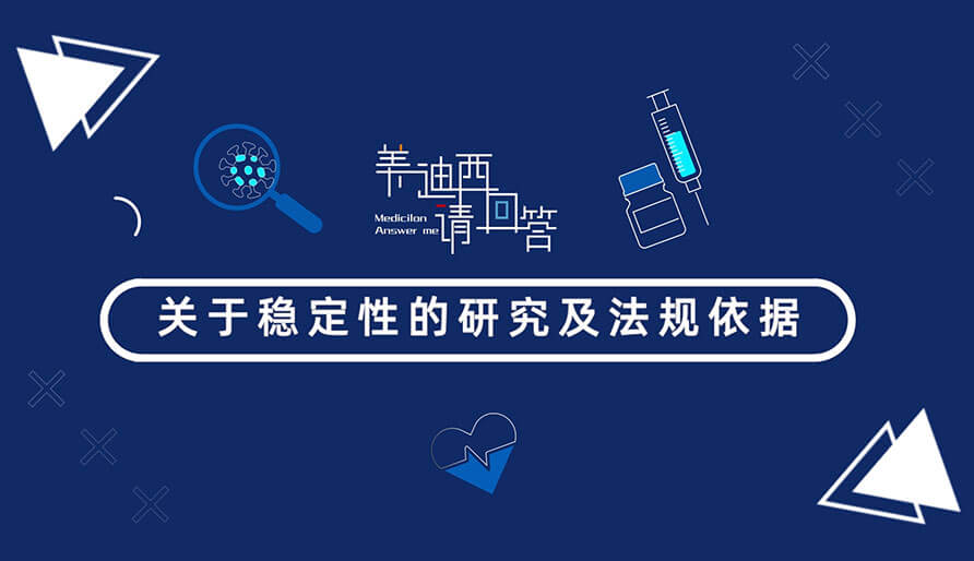 关于稳固性的研究及规则依据