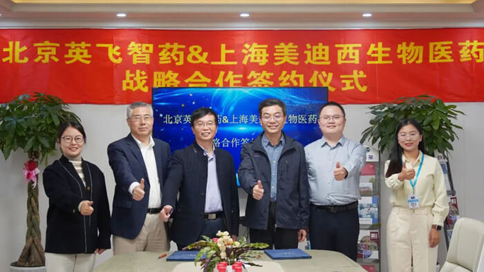 北京英飞智药和上海EBET易博战略相助签约仪式.jpg