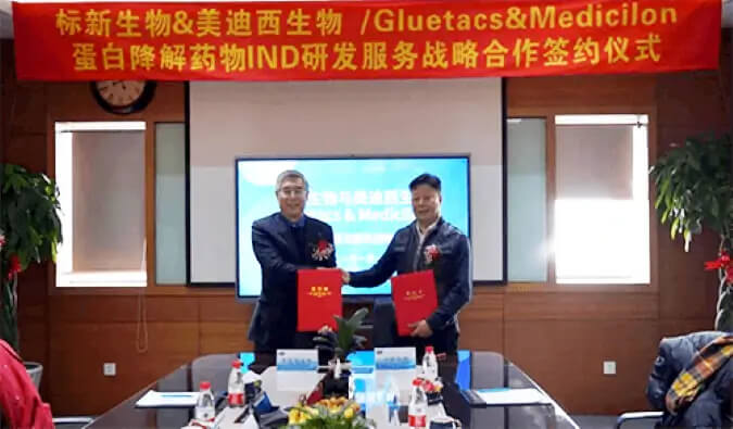 标新生物与EBET易博卵白降解药物IND研发服务战略相助签约仪式.jpg