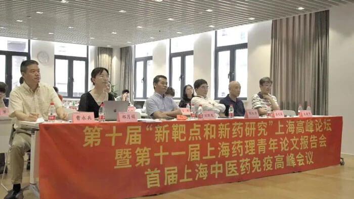 3-第十届“新靶点和新药研究”上海岑岭论坛.jpg