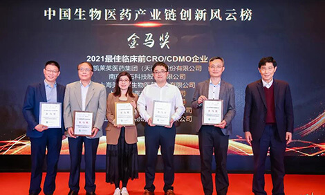 EBET易博荣膺-金马奖-2021最佳临床前CRO、、CDMO企业.jpg