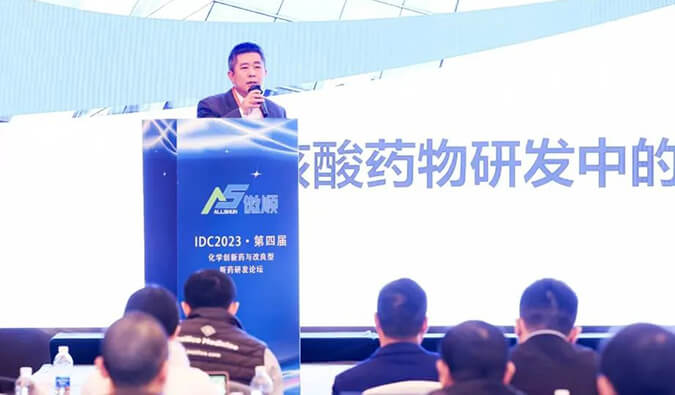 【专家报告】马兴泉博士：小核酸药物研发中的药物化学