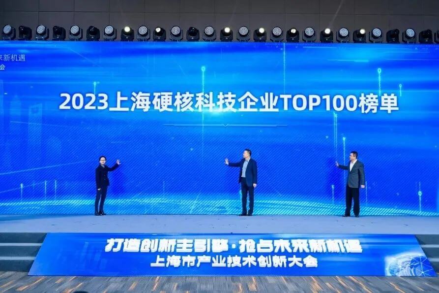 EBET易博入选“2023上海硬核科技企业TOP100榜单”.jpg