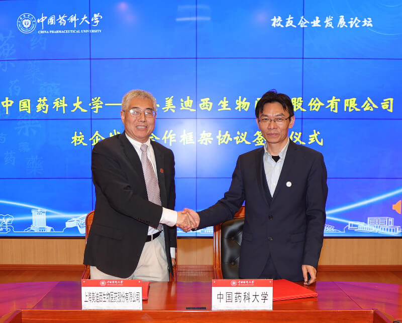 双向奔“赋”，，，共赴春约 | EBET易博与中国药科大学乐成签署校企战略相助框架协议 