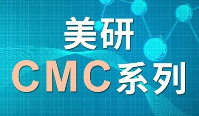 美研| CMC系列(四)：：浅谈手性药物的研究战略