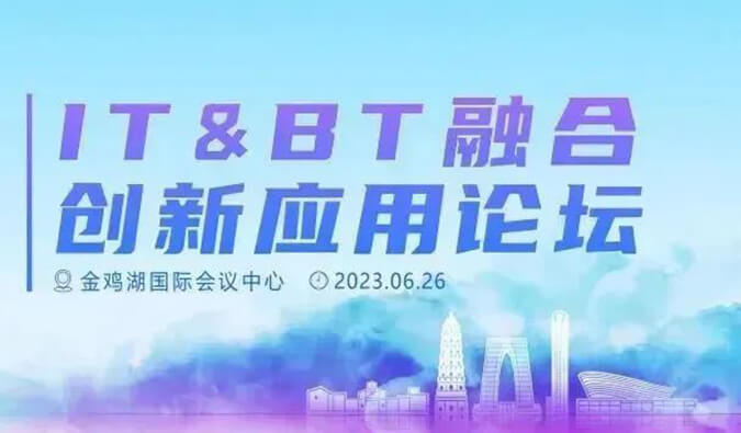 IT&BT融合应用立异论坛：：AI制药的商业化之路