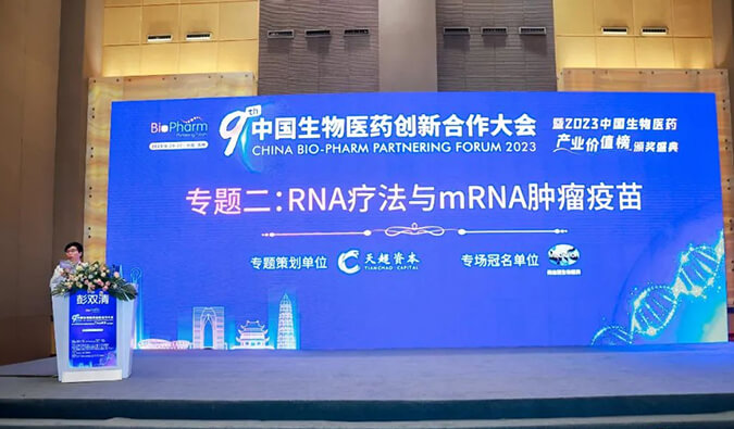 【精彩回首】旌旗蔽空：：EBET易博RNA疗法与mRNA肿瘤疫苗专场圆满举行