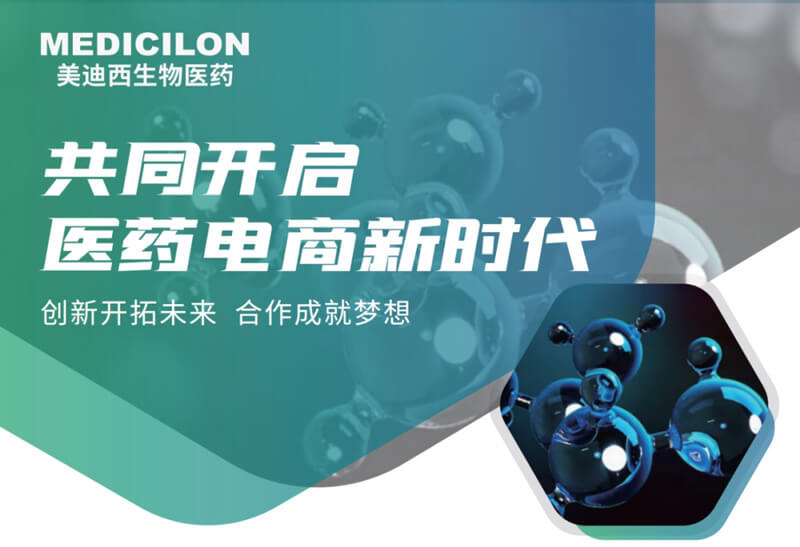 配合开启医药电商新时代.jpg