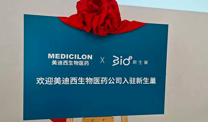 助推源头立异转化 EBET易博入驻新生巢立异中心