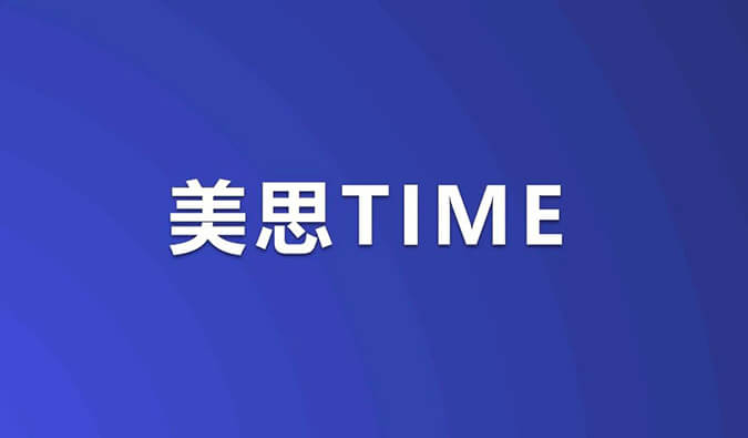 美思Time｜ADC药物浪潮席卷！！重磅研究数据即将宣布，，，涉及HER3、、、TROP-2等靶点