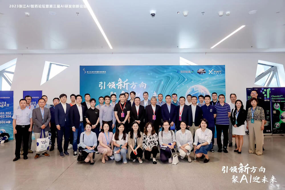 引领新偏向，，聚AI迎未来 | EBET易博承办的2023张江AI智药论坛暨第三届AI研发立异论坛圆满举行（内附回放）