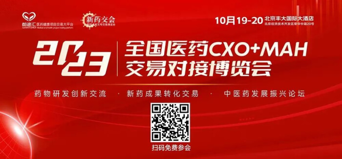 13 2023CXO+MAH生意对接博览会.jpg