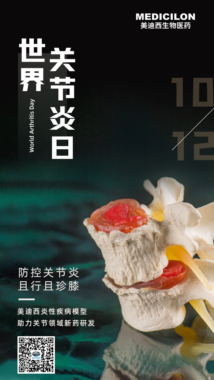 防控枢纽炎，，且行且珍“膝”.jpg