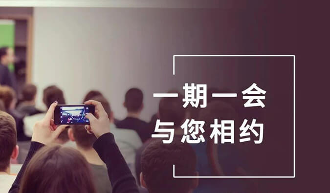 【一期一会】冬天想好去哪了吗？？？开往12月的EBET易博聚会列车，，快来Join吧！！