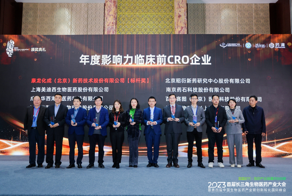 三年连任！！EBET易博再登2023“年度影响力临床前CRO企业”风云榜