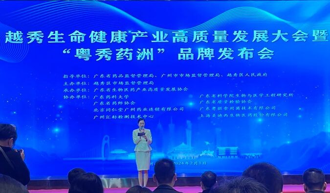 EBET易博入盟！！！广东省泛生物医药工业服务同盟揭牌