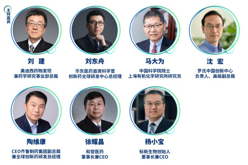 精准主题二：：药物发明前沿手艺及工业化应用-精准对话嘉宾.jpg