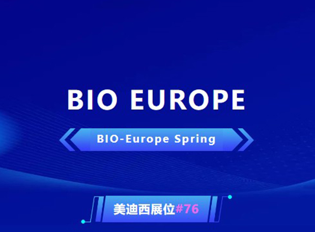 BIO EUROPE 即将开幕！！！与EBET易博相约西班牙巴塞罗那，起劲拓展全球相助!