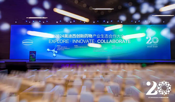 盛况直击（附回放） | 2024EBET易博立异药物工业生态相助大会圆满乐成
