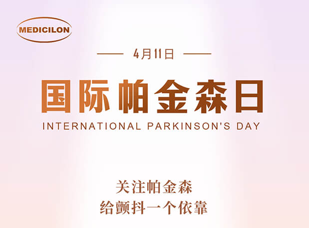 天下帕金森病日 | EBET易博帕金森病模子助力帕药研发，，，让生命不再“颤抖”