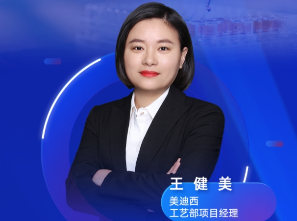 直播预告 | 深入剖析质料药质量研究：：要点剖析与发补案例的启示