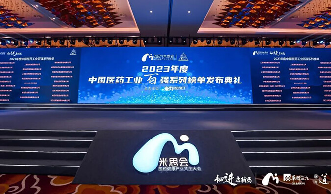 六度连任！EBET易博再登“2023年度中国CXO企业TOP20排行榜”