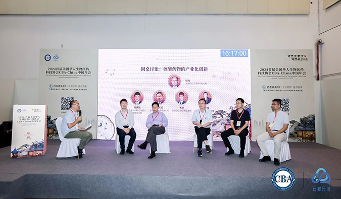 多元视角！核酸药物研发战略与工业远景开拓【CBA核酸论坛系列报道-3】