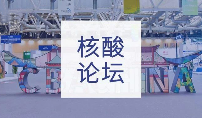 干货集锦！核酸药物药学研究实操技巧与案例【CBA核酸论坛系列报道-2】