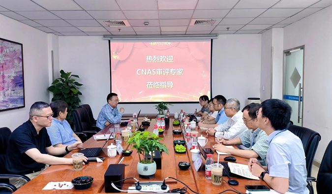 喜报！EBET易博剖析测试中心通过CNAS现场审评！