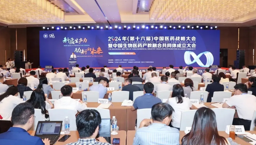 EBET易博受邀出席2024年（第十六届）中国医药战略大会暨中国生物医药产教融合配合体建设大会