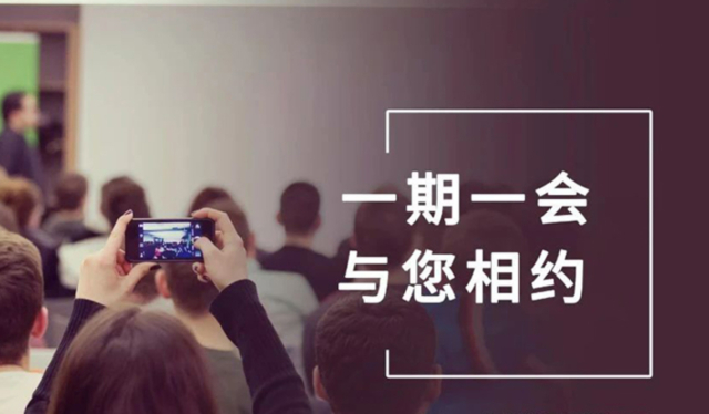 【一期一会】EBET易博12月直播，行业展会大放送，期待与您温暖相聚