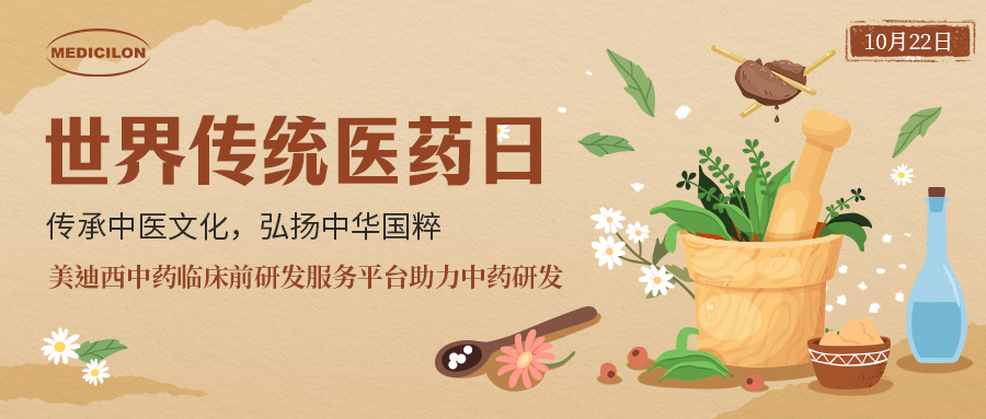 天下古板医药日 | 中药全球再起，，，怎样抢滩中药万亿级市？？？