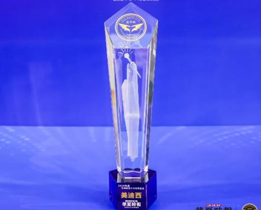 AI赋能新药研发，，，EBET易博荣获“2024年度生物科技十大立异企业”金手杖奖