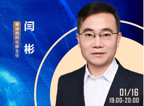 6场直播轮替上阵，一站式化解ADC药物临床前研究难题