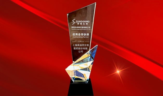 服务与认可的双向奔赴再+1，EBET易博喜获祥根生物“优异相助同伴”奖