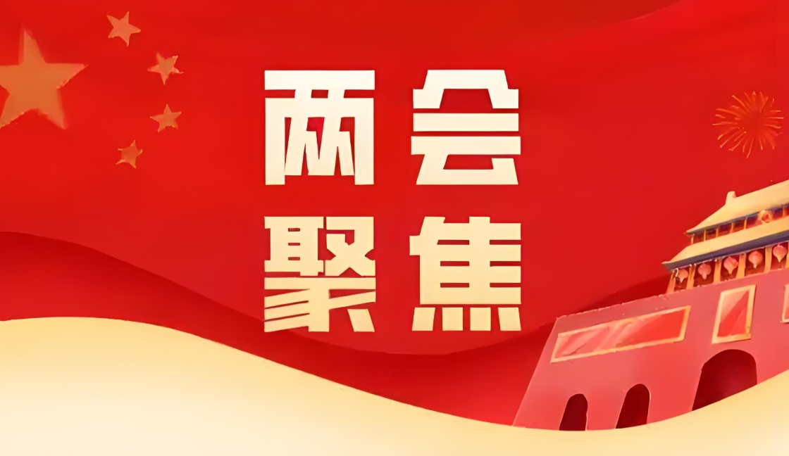 5大概害句，，解读两会生物医药政策与EBET易博实践路径