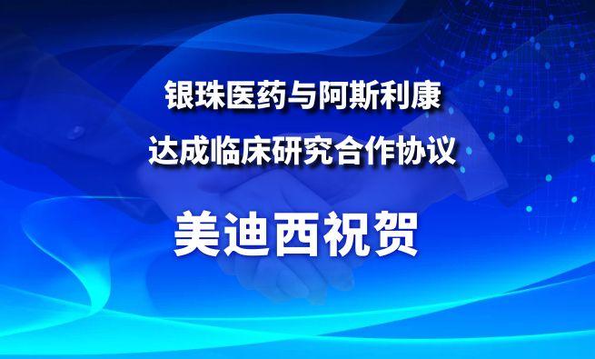 开创肺癌骨转移治疗新范式！EBET易博：：匾橐揭┯氚⑺估蹈婵⒘俅惭芯肯嘀