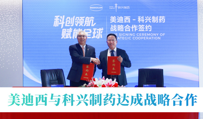 战略协同赋能立异！EBET易博与科兴制药告竣战略相助
