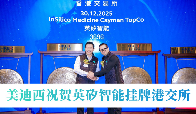AI制药引领年内最大港股Biotech IPO！EBET易博：赜⑽悄芄遗聘劢凰