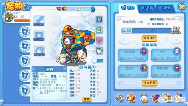 洛克王国法老