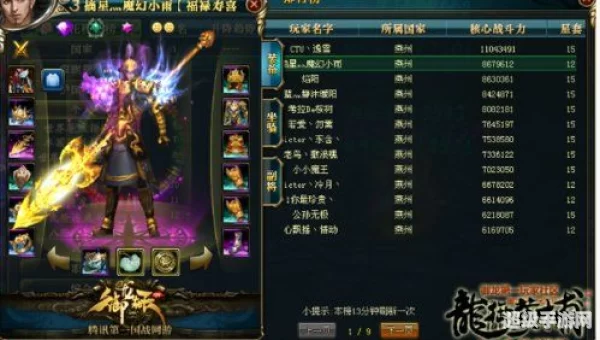 御龙在天龙纹战士称号