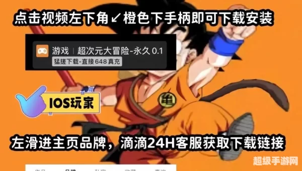 七龙珠单机游戏大全