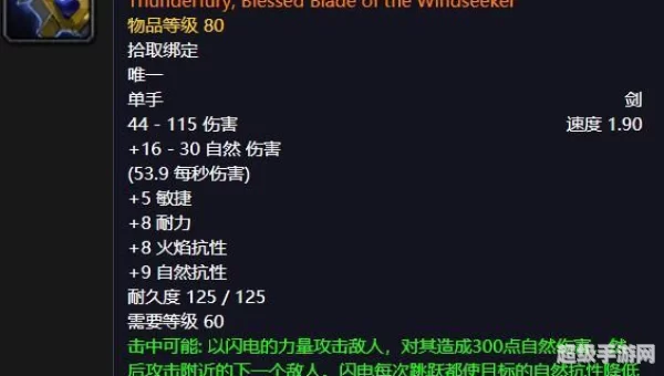 风剑材料