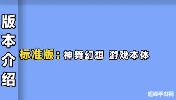 神武幻想